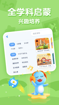ahakid兒童啟蒙截圖