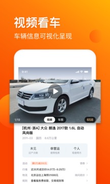 車易拍商戶版截圖