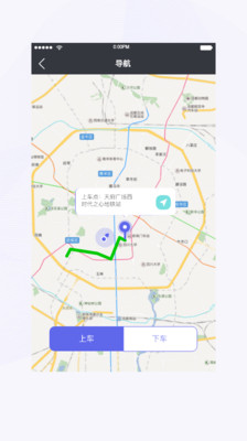 天府行司机v2.0.1截图2