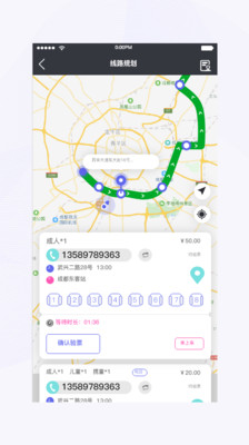 天府行司机v2.0.1截图1