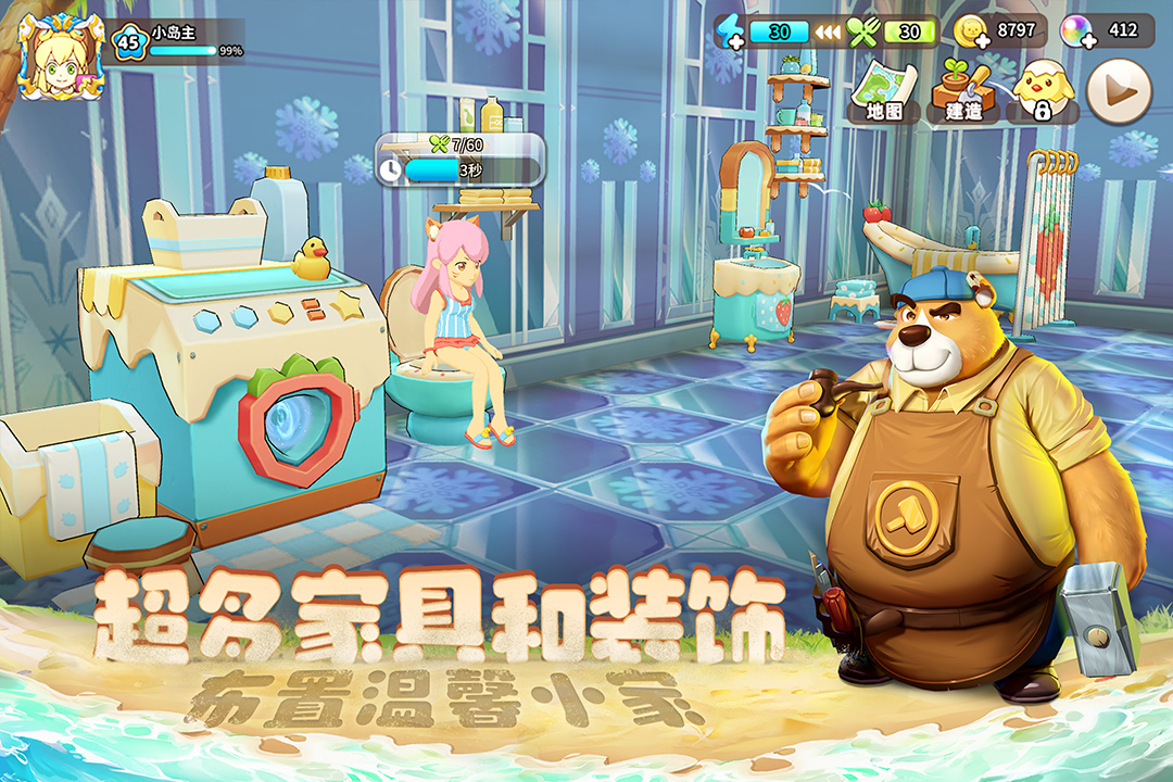 悠長假期截圖預覽