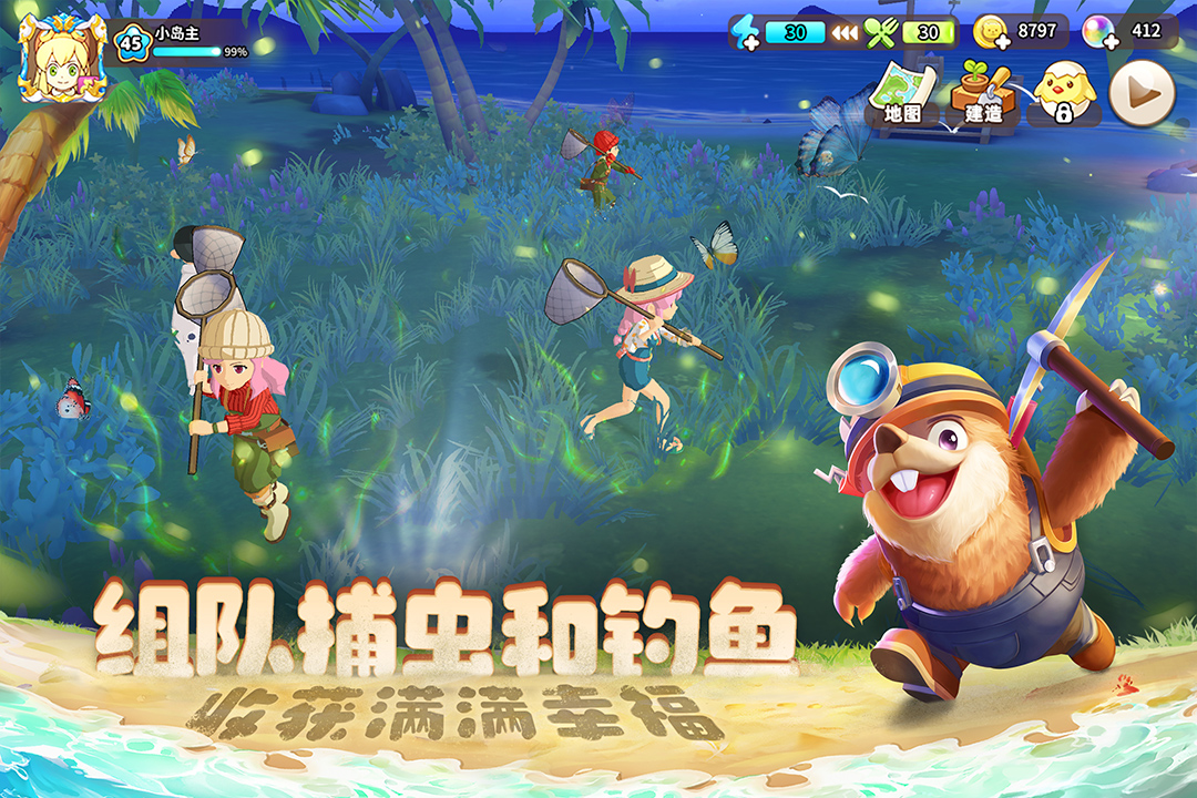 悠長假期截圖預覽