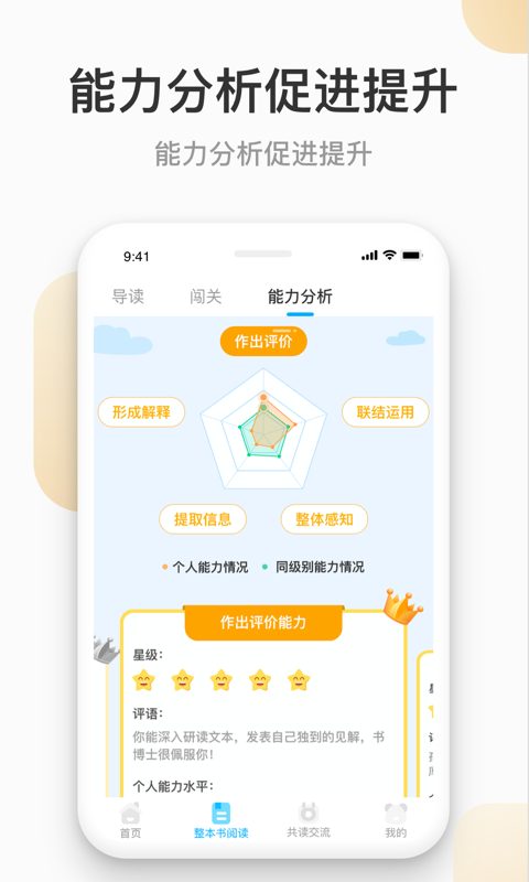 云上书院v3.4.1截图2