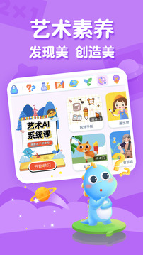 ahakid兒童啟蒙截圖
