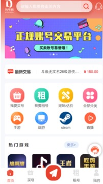 钓号网应用截图2