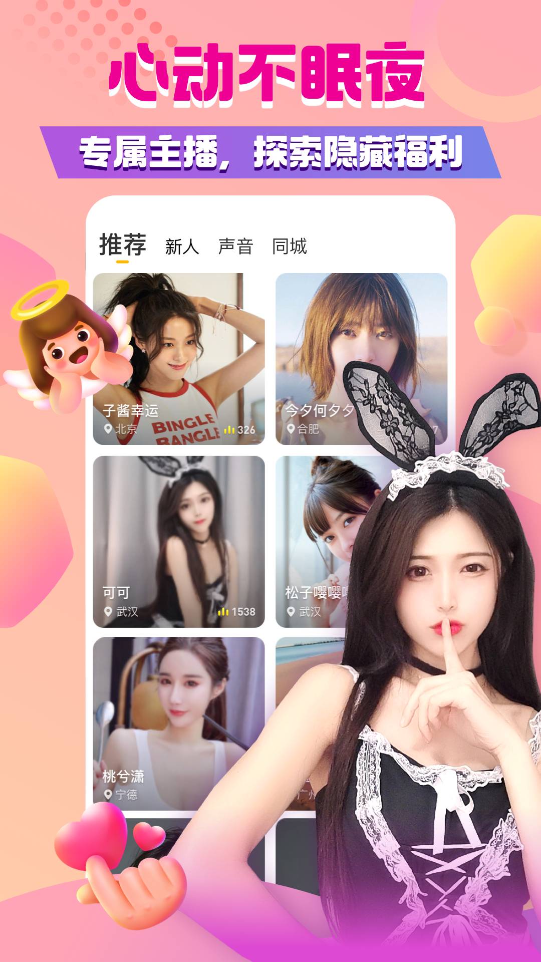 来疯直播v8.3.1截图4