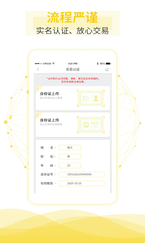 租租摩托v2.13截图1