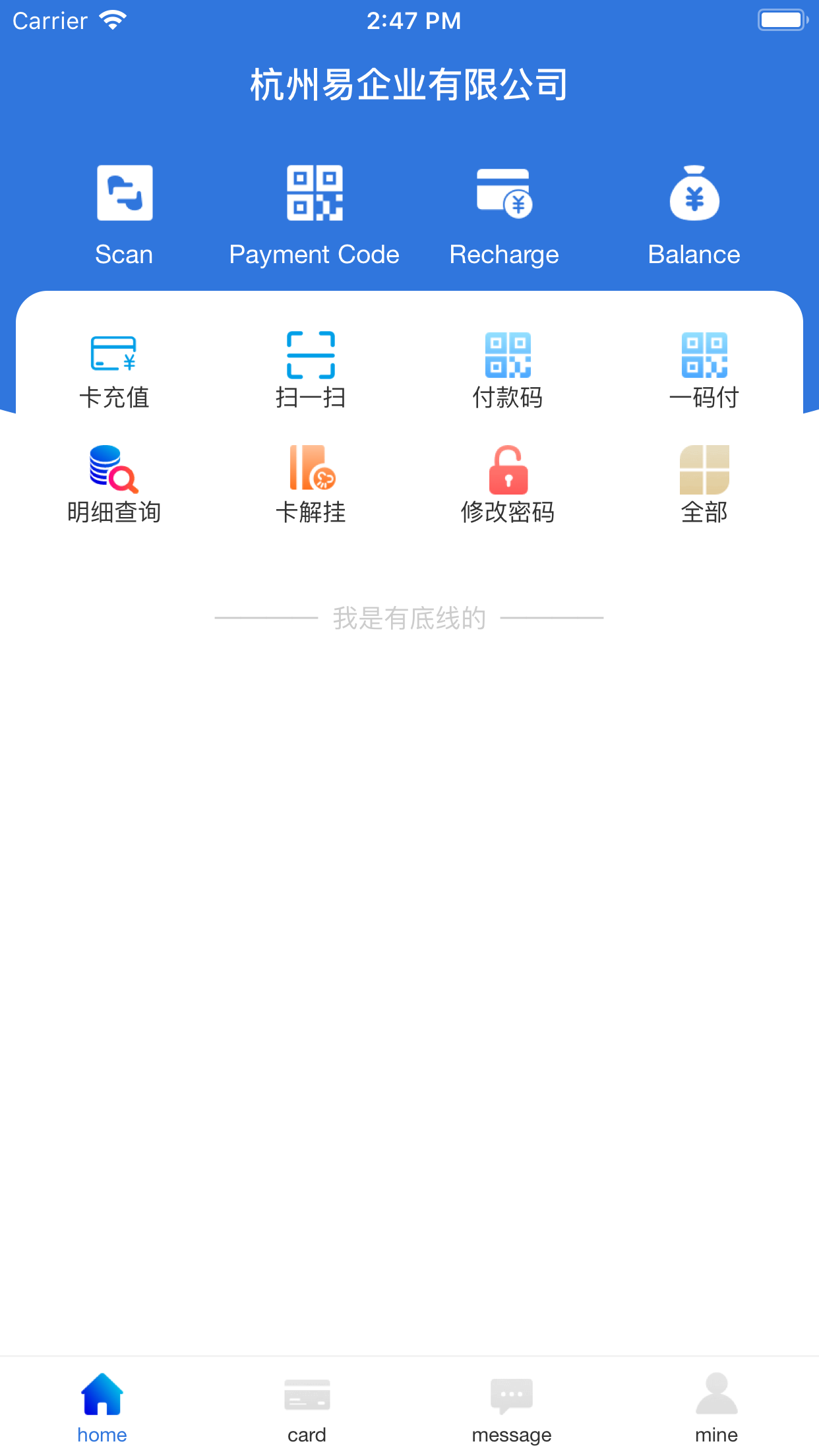 易正v2.0.3截图3