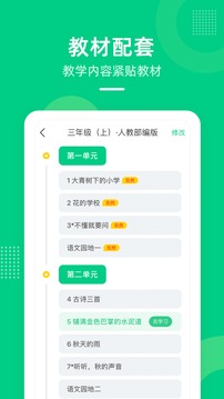 快乐学堂截图