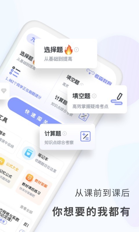 初中数学v2.0.5截图3