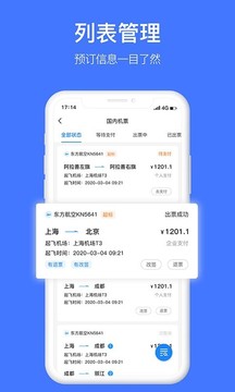 差客e族截圖