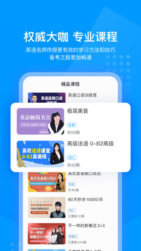 可可英語截圖