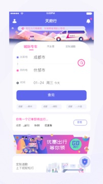 天府行截圖