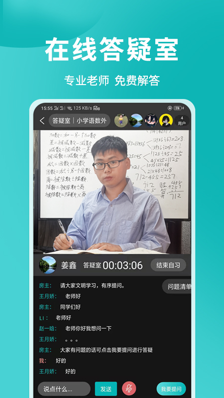 学汇学会截图1