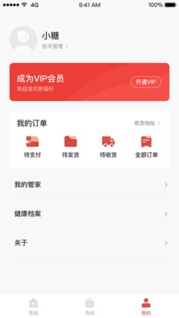 糖教授应用截图3