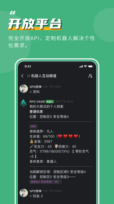 开黑啦v1.17.1截图1