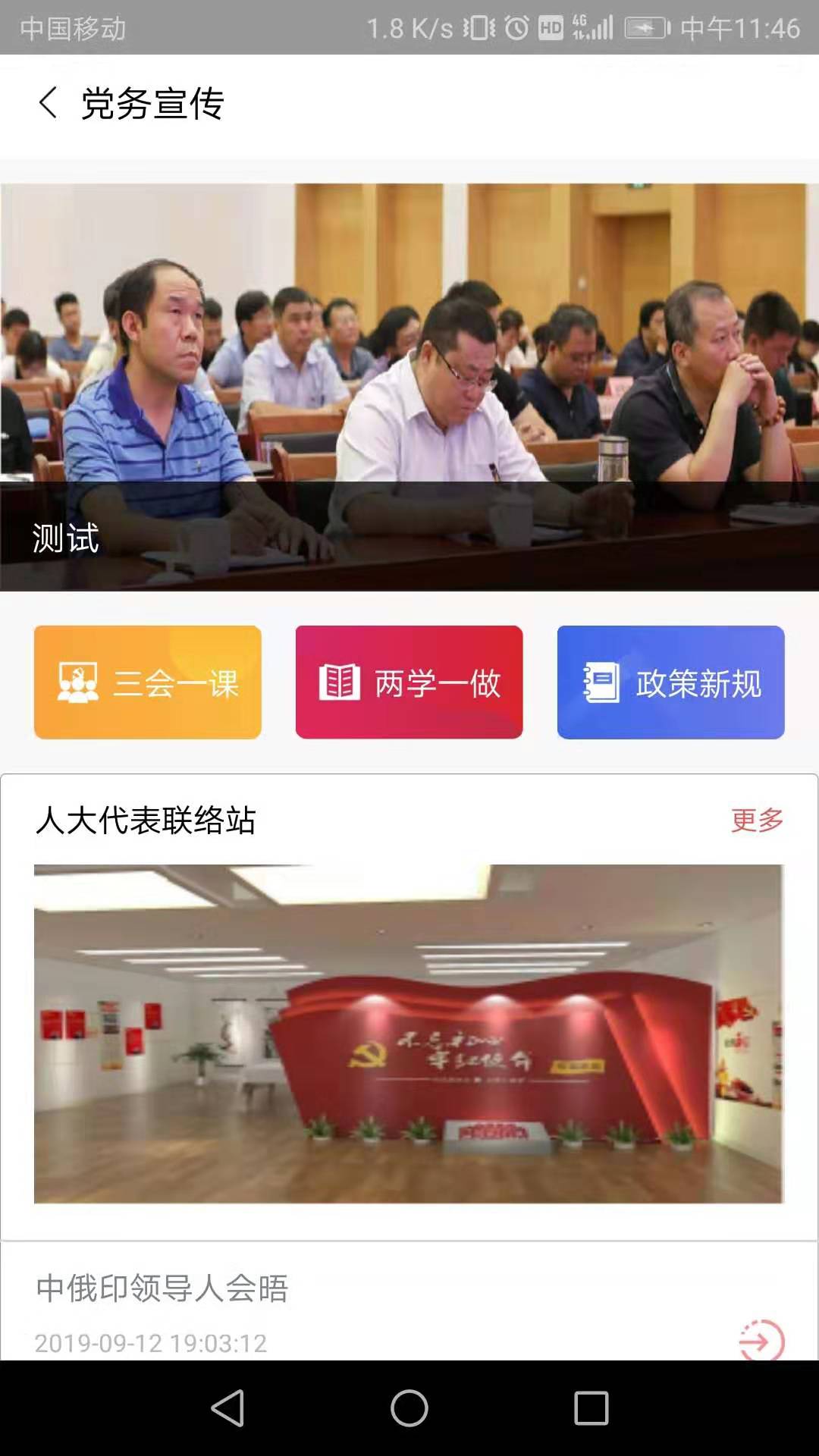 九利社区截图2