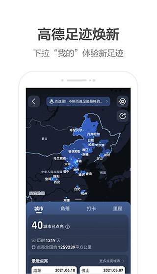 高德地图v11.00.0.2692截图2