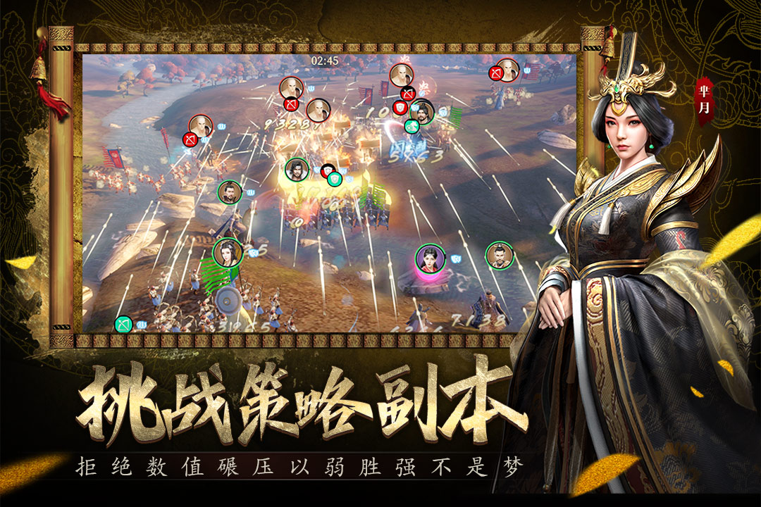 七雄紛爭截圖預(yù)覽