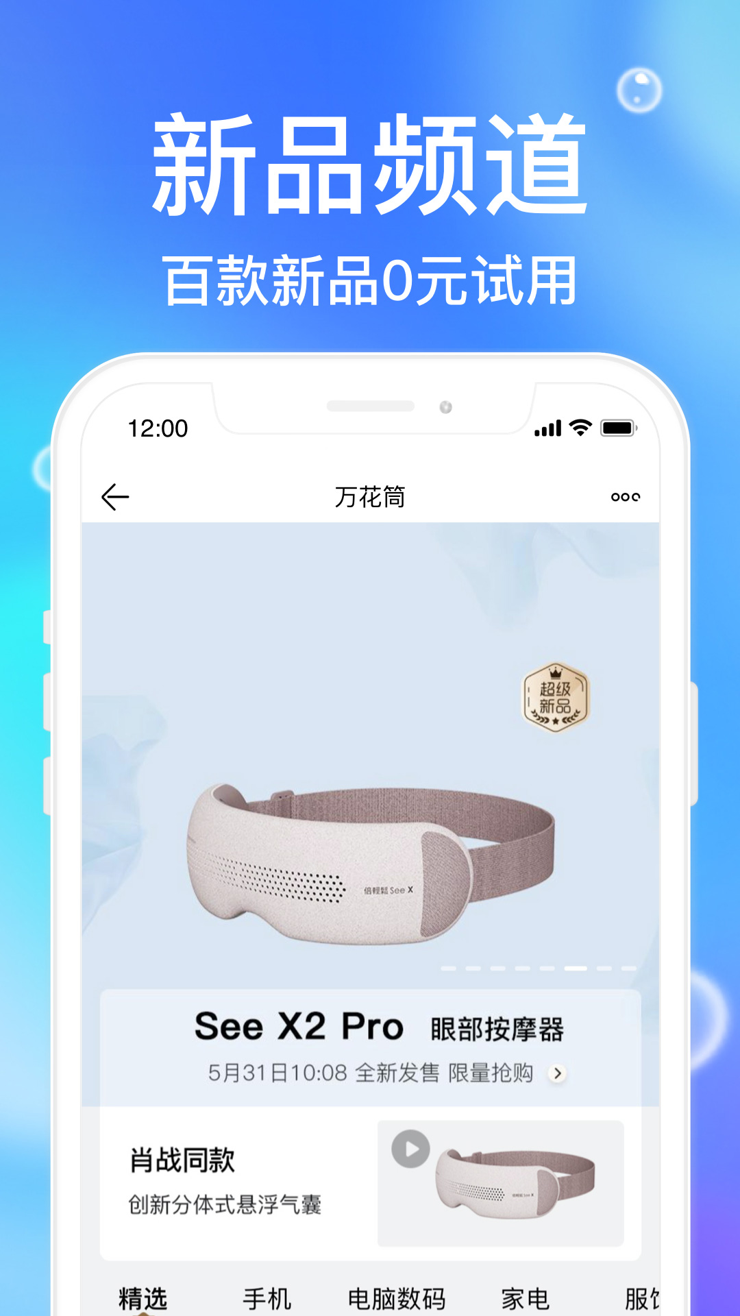 苏宁易购v9.5.30截图2