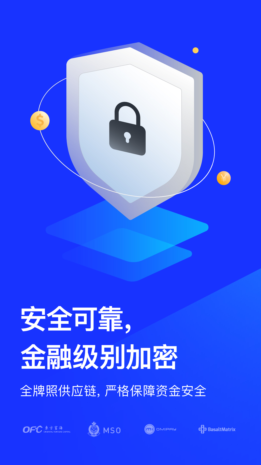 极简速汇v2.4.0截图3