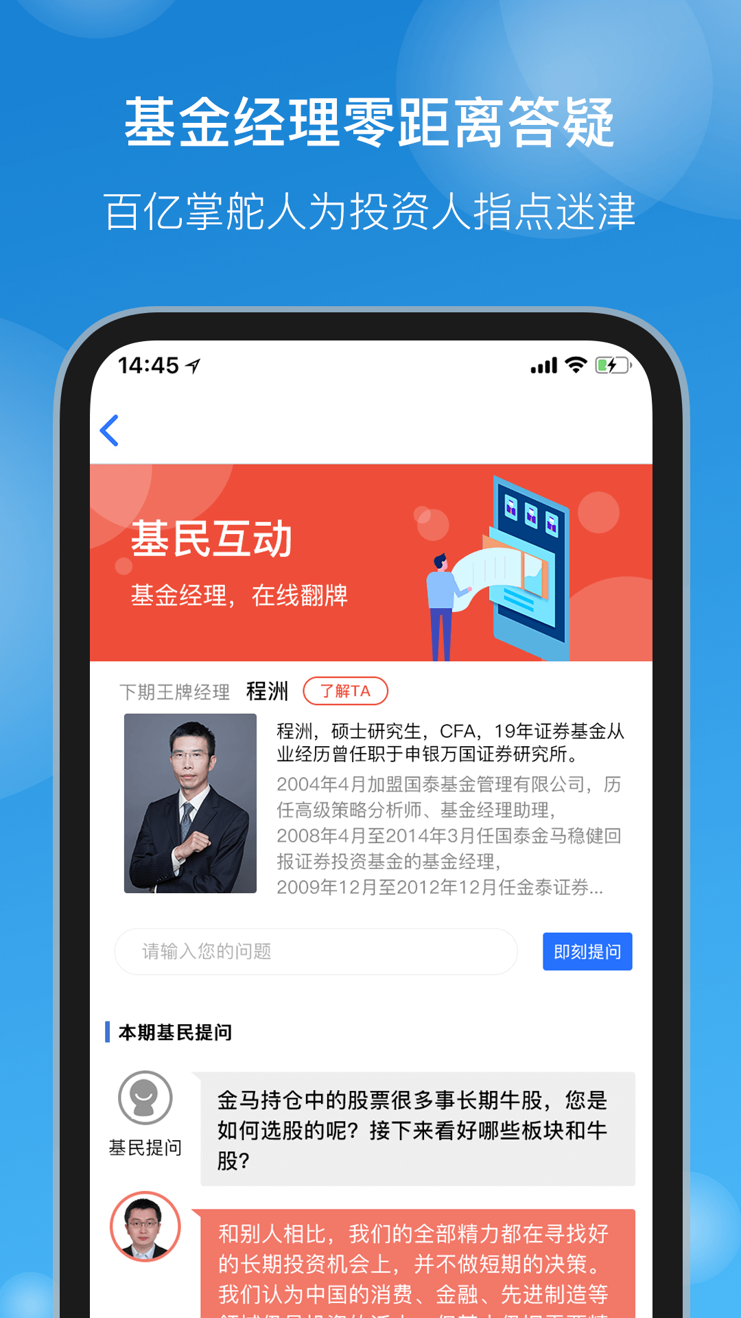 国泰基金v7.6.3截图3