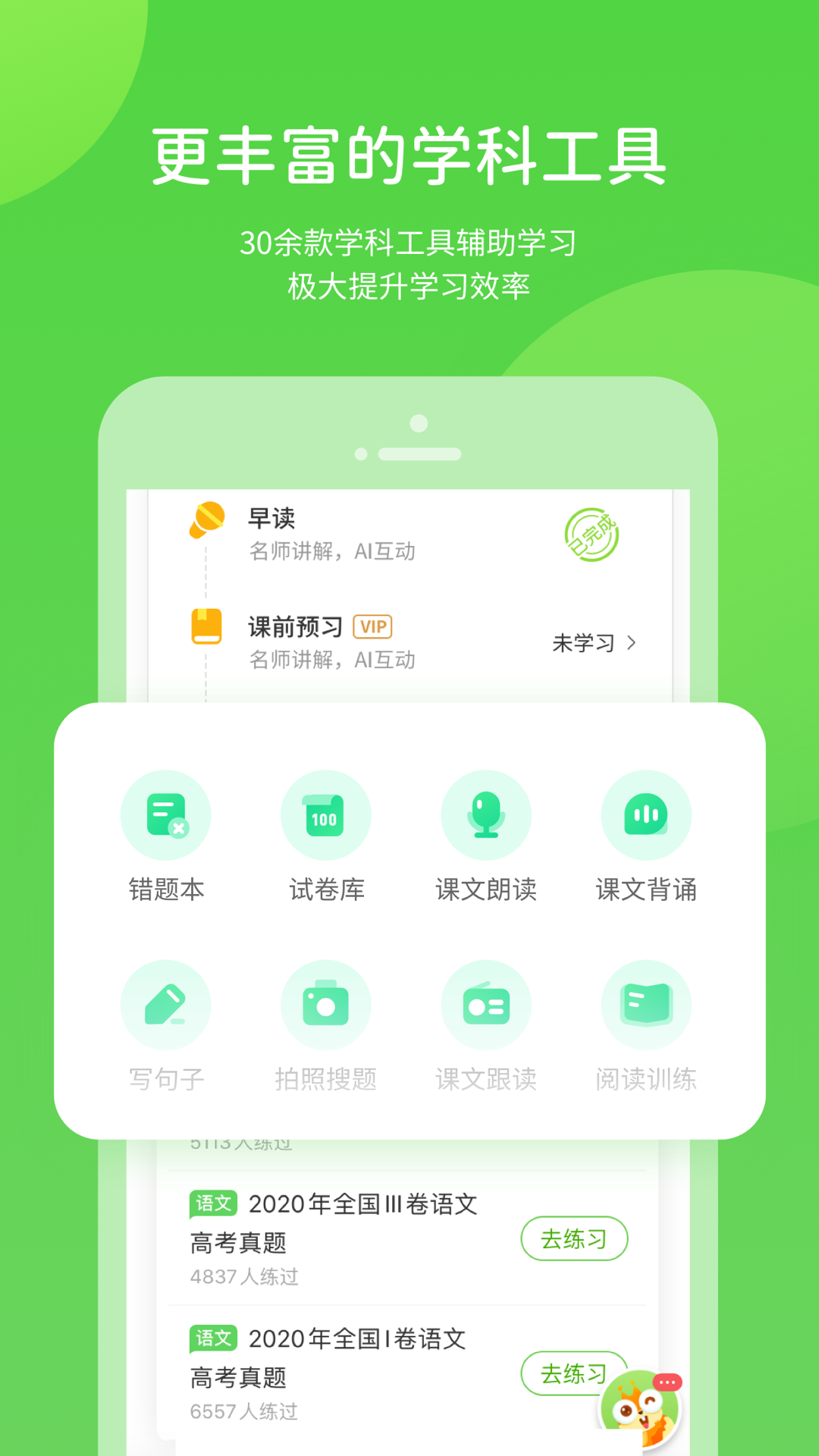 凤凰智慧帮v5.0.4.0截图3