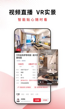合富置業(yè)截圖
