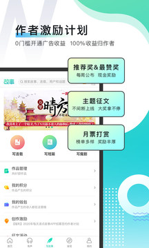 每天讀點故事截圖