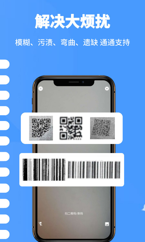 掃一掃截圖預(yù)覽