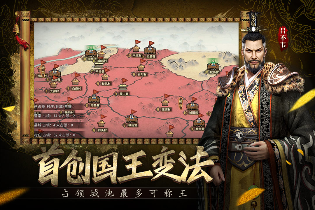 七雄紛爭截圖預(yù)覽