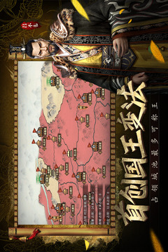七雄紛爭(zhēng)截圖