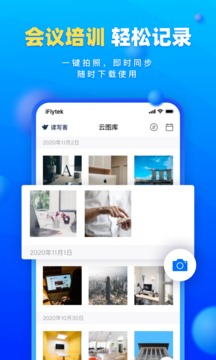 讀寫客截圖