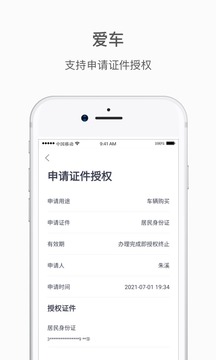 蔚來截圖
