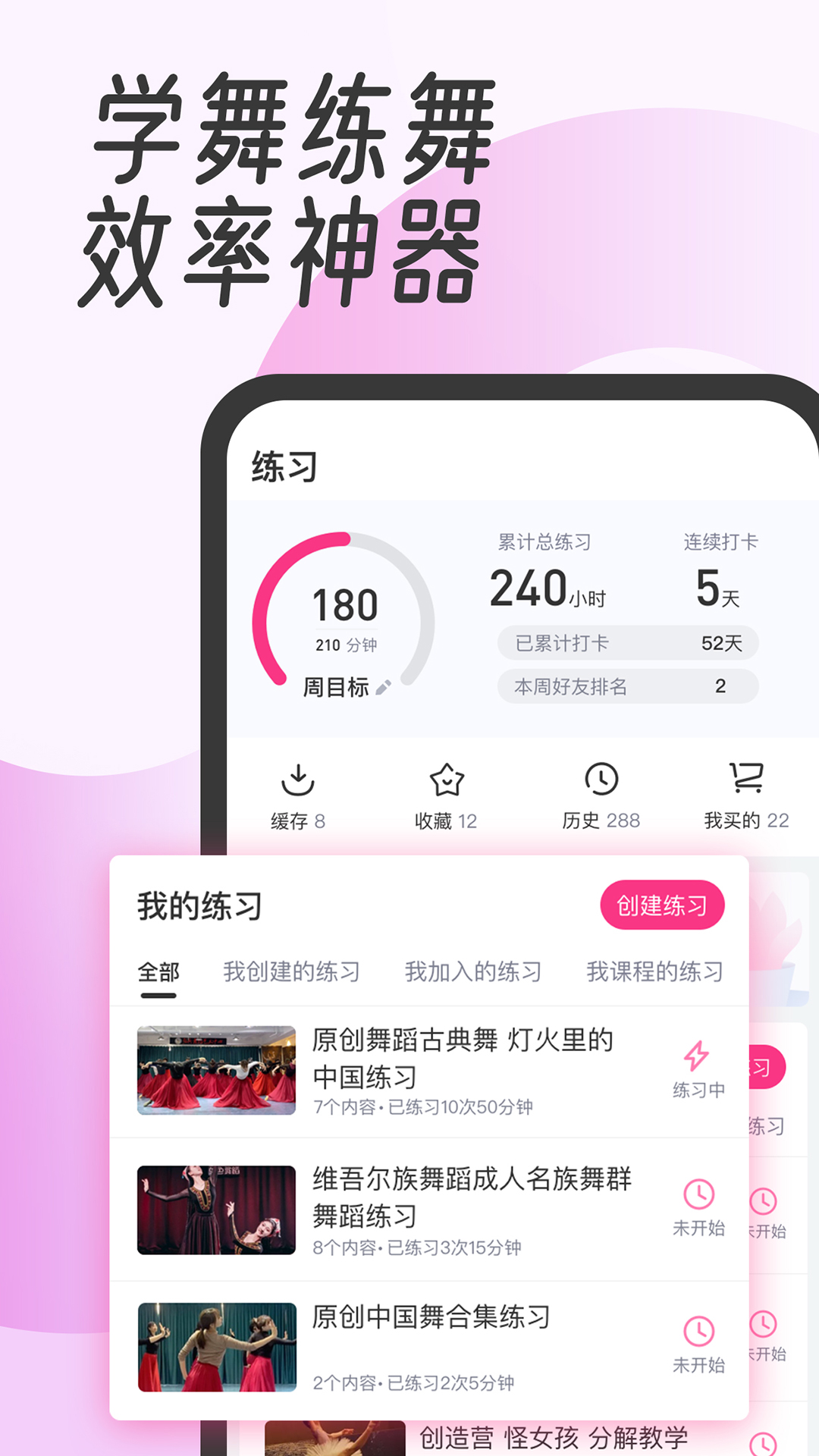 中舞网v5.5.2截图3