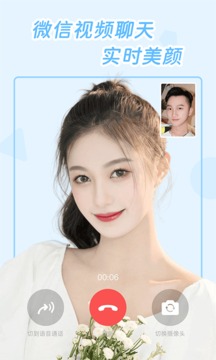 視頻美顏大師截圖