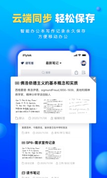 讀寫客截圖