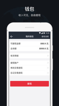 順道司機(jī)截圖