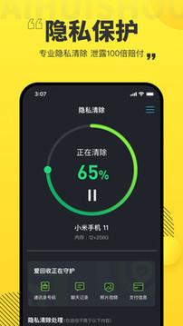愛回收截圖