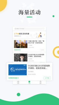 中青校園截圖