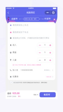 天府行截圖
