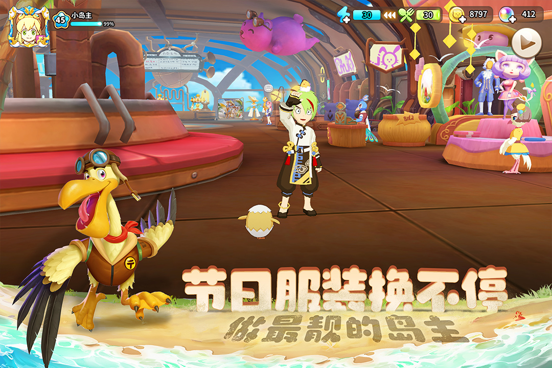 悠長假期截圖預覽