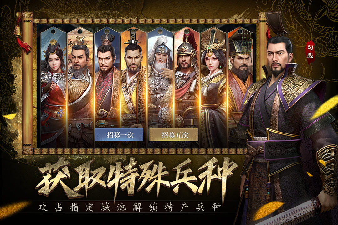 七雄紛爭截圖預(yù)覽