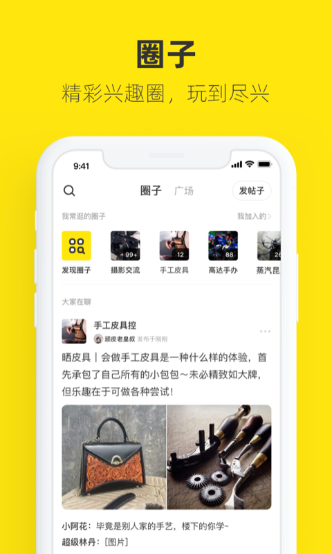 闲鱼v7.1.10截图3