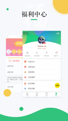 中青校園截圖預覽