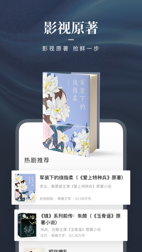 咪咕閱讀截圖預(yù)覽