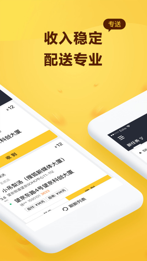 美团骑手v7.5.5.553截图2