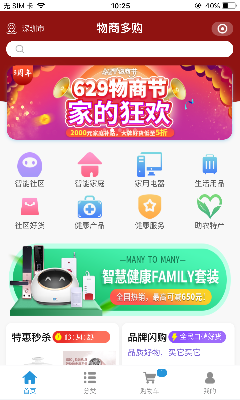 好想回家v3.0.0截图1