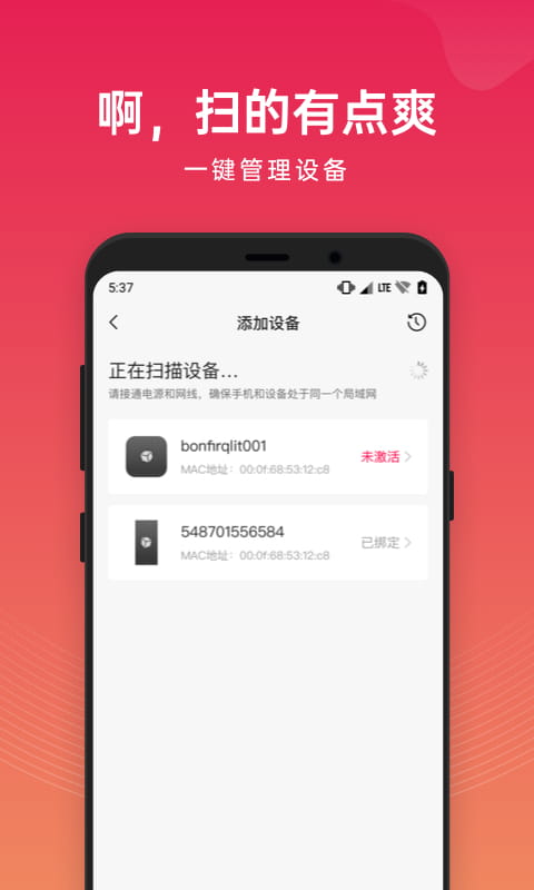 花生壳管理v3.3截图3