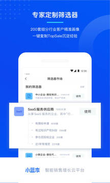 小藍本截圖
